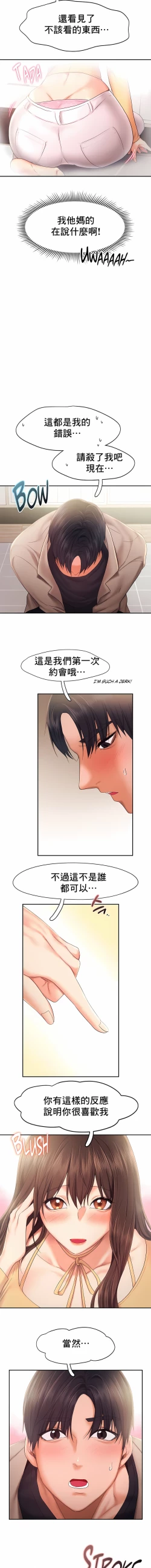 Page 258 of flying high | 飞吧！| 飞上云霄 | 乘风高飞 |飛吧! | 飛上雲霄 | 乘風高飛 1-47 END