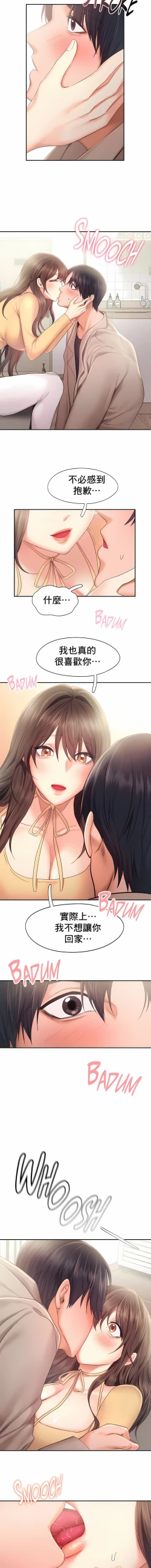 Page 259 of flying high | 飞吧！| 飞上云霄 | 乘风高飞 |飛吧! | 飛上雲霄 | 乘風高飛 1-47 END