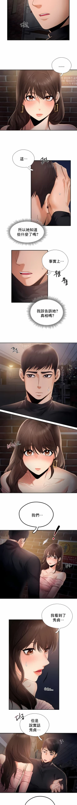 Page 25 of flying high | 飞吧！| 飞上云霄 | 乘风高飞 |飛吧! | 飛上雲霄 | 乘風高飛 1-47 END