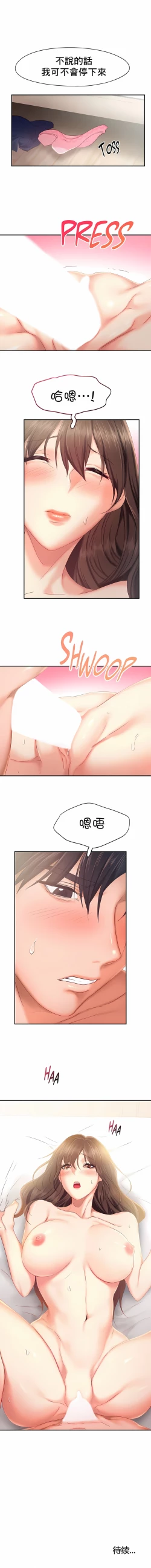 Page 263 of flying high | 飞吧！| 飞上云霄 | 乘风高飞 |飛吧! | 飛上雲霄 | 乘風高飛 1-47 END