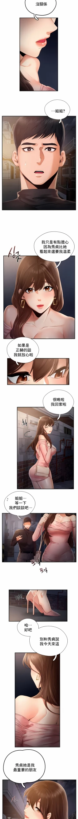 Page 26 of flying high | 飞吧！| 飞上云霄 | 乘风高飞 |飛吧! | 飛上雲霄 | 乘風高飛 1-47 END