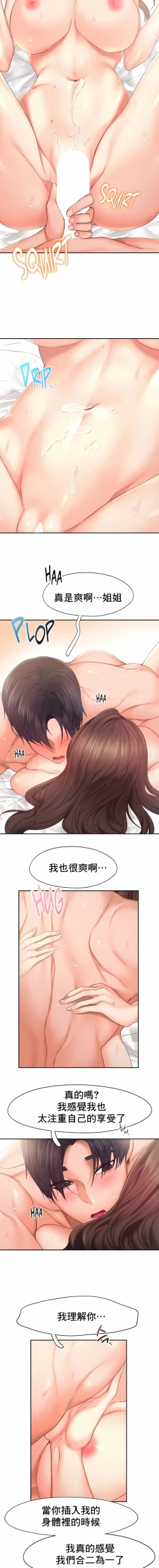 Page 270 of flying high | 飞吧！| 飞上云霄 | 乘风高飞 |飛吧! | 飛上雲霄 | 乘風高飛 1-47 END