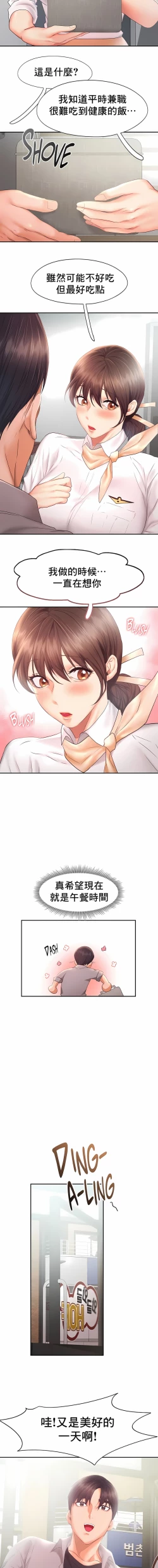 Page 275 of flying high | 飞吧！| 飞上云霄 | 乘风高飞 |飛吧! | 飛上雲霄 | 乘風高飛 1-47 END