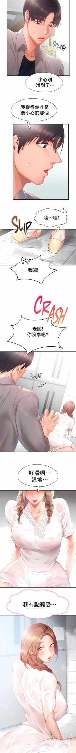 Page 278 of flying high | 飞吧！| 飞上云霄 | 乘风高飞 |飛吧! | 飛上雲霄 | 乘風高飛 1-47 END