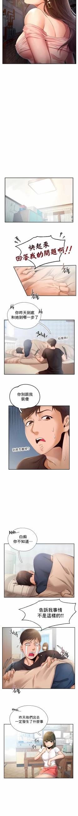 Page 27 of flying high | 飞吧！| 飞上云霄 | 乘风高飞 |飛吧! | 飛上雲霄 | 乘風高飛 1-47 END