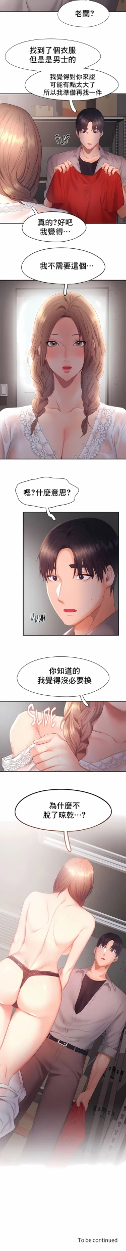 Page 283 of flying high | 飞吧！| 飞上云霄 | 乘风高飞 |飛吧! | 飛上雲霄 | 乘風高飛 1-47 END