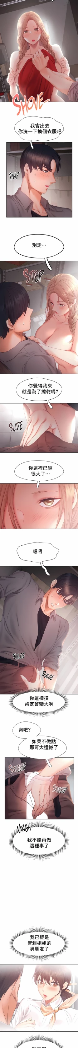 Page 285 of flying high | 飞吧！| 飞上云霄 | 乘风高飞 |飛吧! | 飛上雲霄 | 乘風高飛 1-47 END