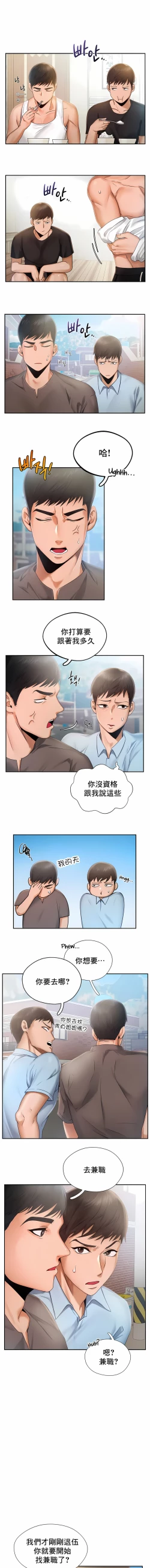 Page 28 of flying high | 飞吧！| 飞上云霄 | 乘风高飞 |飛吧! | 飛上雲霄 | 乘風高飛 1-47 END