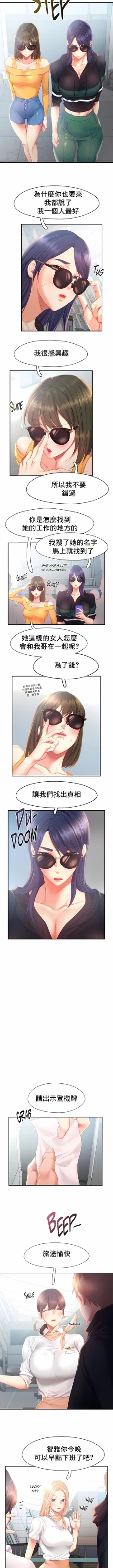 Page 294 of flying high | 飞吧！| 飞上云霄 | 乘风高飞 |飛吧! | 飛上雲霄 | 乘風高飛 1-47 END