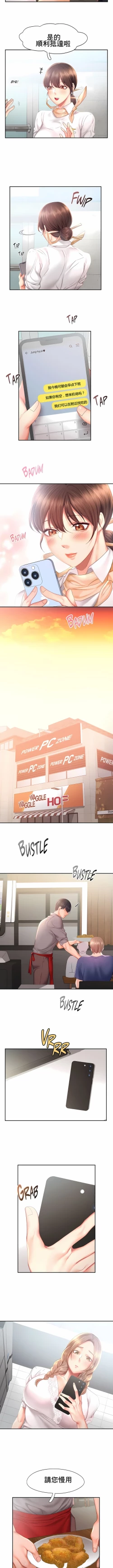 Page 295 of flying high | 飞吧！| 飞上云霄 | 乘风高飞 |飛吧! | 飛上雲霄 | 乘風高飛 1-47 END