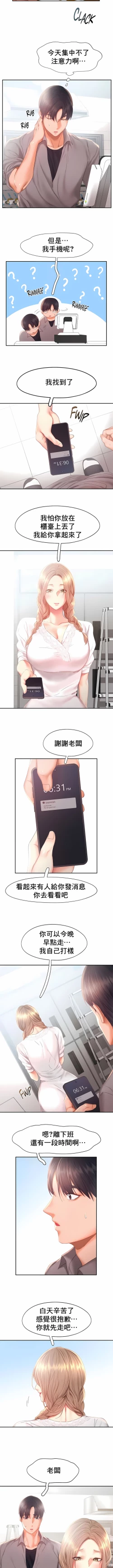 Page 296 of flying high | 飞吧！| 飞上云霄 | 乘风高飞 |飛吧! | 飛上雲霄 | 乘風高飛 1-47 END