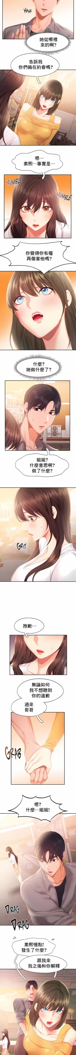 Page 304 of flying high | 飞吧！| 飞上云霄 | 乘风高飞 |飛吧! | 飛上雲霄 | 乘風高飛 1-47 END