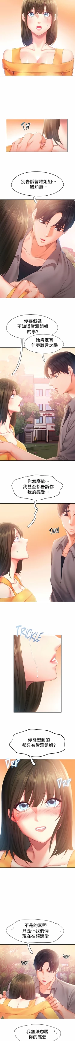 Page 309 of flying high | 飞吧！| 飞上云霄 | 乘风高飞 |飛吧! | 飛上雲霄 | 乘風高飛 1-47 END