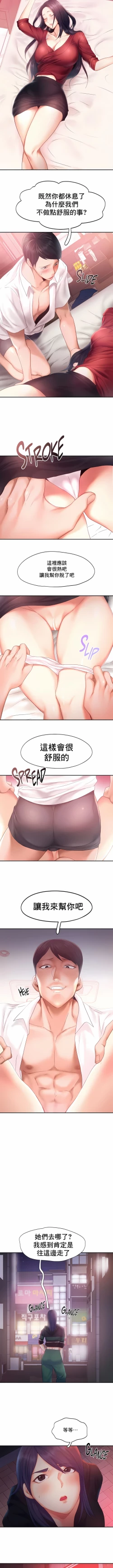 Page 312 of flying high | 飞吧！| 飞上云霄 | 乘风高飞 |飛吧! | 飛上雲霄 | 乘風高飛 1-47 END