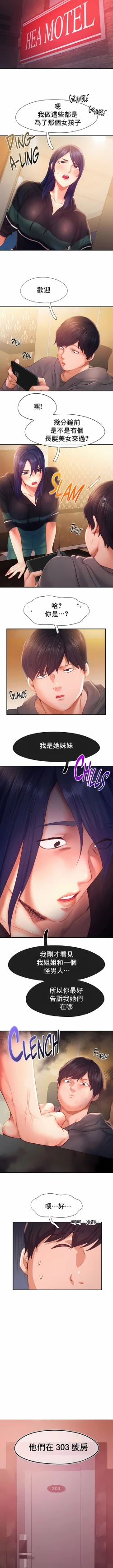 Page 313 of flying high | 飞吧！| 飞上云霄 | 乘风高飞 |飛吧! | 飛上雲霄 | 乘風高飛 1-47 END