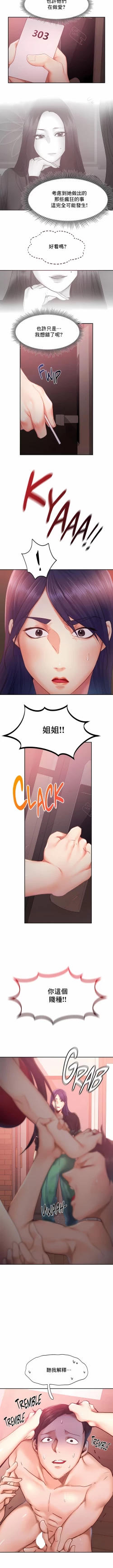 Page 315 of flying high | 飞吧！| 飞上云霄 | 乘风高飞 |飛吧! | 飛上雲霄 | 乘風高飛 1-47 END