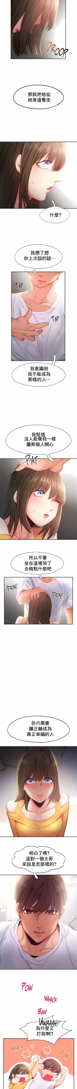 Page 321 of flying high | 飞吧！| 飞上云霄 | 乘风高飞 |飛吧! | 飛上雲霄 | 乘風高飛 1-47 END