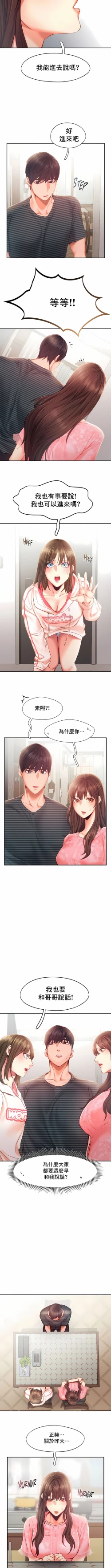 Page 323 of flying high | 飞吧！| 飞上云霄 | 乘风高飞 |飛吧! | 飛上雲霄 | 乘風高飛 1-47 END