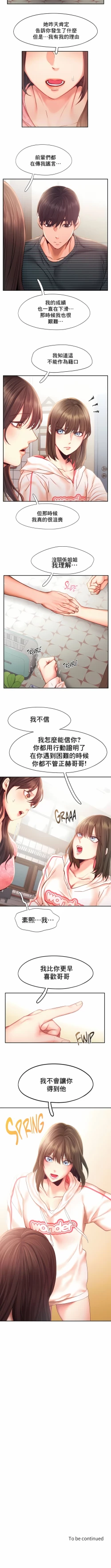 Page 324 of flying high | 飞吧！| 飞上云霄 | 乘风高飞 |飛吧! | 飛上雲霄 | 乘風高飛 1-47 END