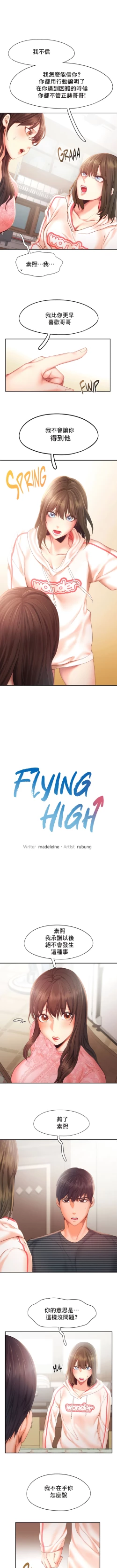 Page 325 of flying high | 飞吧！| 飞上云霄 | 乘风高飞 |飛吧! | 飛上雲霄 | 乘風高飛 1-47 END