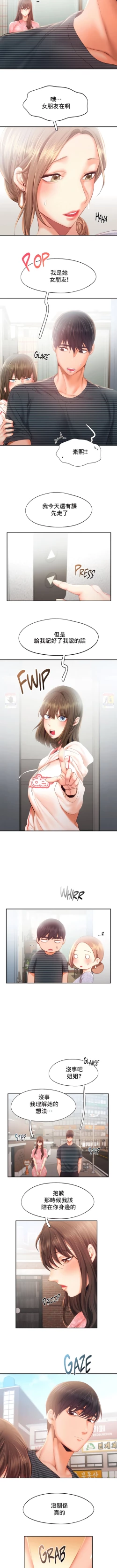 Page 327 of flying high | 飞吧！| 飞上云霄 | 乘风高飞 |飛吧! | 飛上雲霄 | 乘風高飛 1-47 END