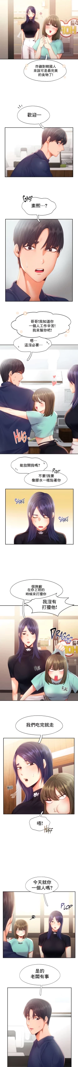 Page 336 of flying high | 飞吧！| 飞上云霄 | 乘风高飞 |飛吧! | 飛上雲霄 | 乘風高飛 1-47 END