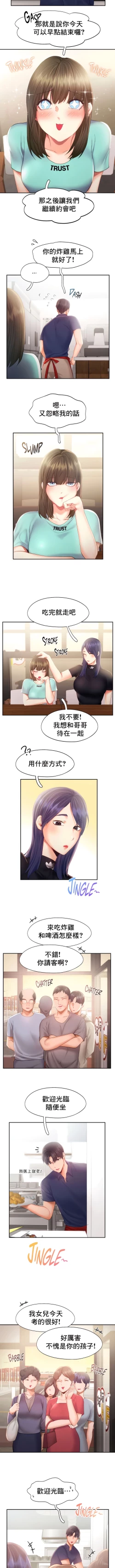 Page 337 of flying high | 飞吧！| 飞上云霄 | 乘风高飞 |飛吧! | 飛上雲霄 | 乘風高飛 1-47 END