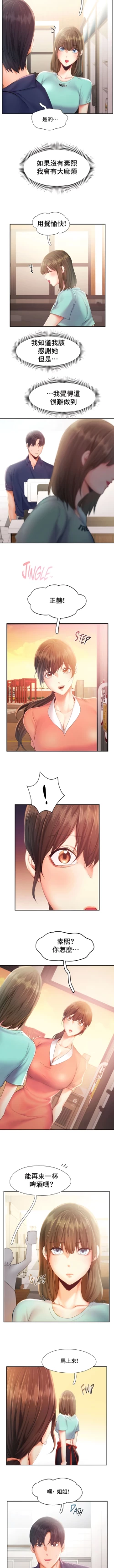 Page 339 of flying high | 飞吧！| 飞上云霄 | 乘风高飞 |飛吧! | 飛上雲霄 | 乘風高飛 1-47 END