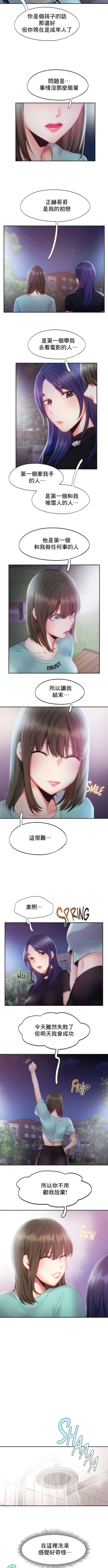 Page 345 of flying high | 飞吧！| 飞上云霄 | 乘风高飞 |飛吧! | 飛上雲霄 | 乘風高飛 1-47 END