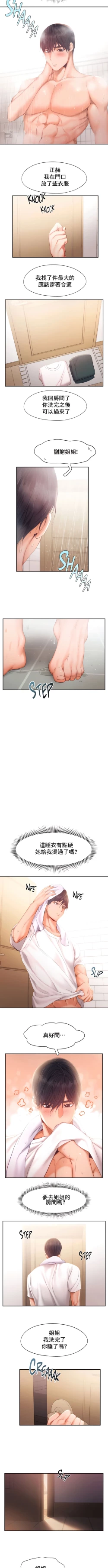 Page 346 of flying high | 飞吧！| 飞上云霄 | 乘风高飞 |飛吧! | 飛上雲霄 | 乘風高飛 1-47 END