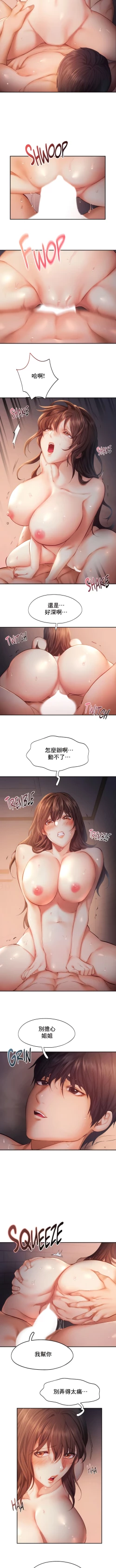 Page 358 of flying high | 飞吧！| 飞上云霄 | 乘风高飞 |飛吧! | 飛上雲霄 | 乘風高飛 1-47 END