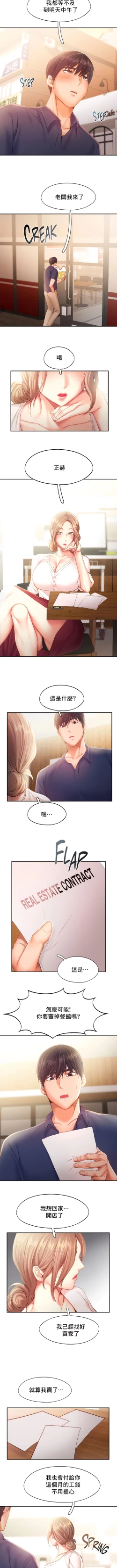 Page 377 of flying high | 飞吧！| 飞上云霄 | 乘风高飞 |飛吧! | 飛上雲霄 | 乘風高飛 1-47 END