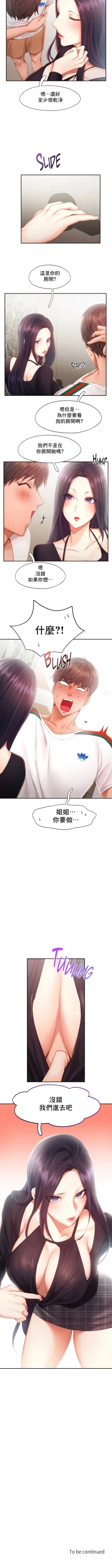 Page 385 of flying high | 飞吧！| 飞上云霄 | 乘风高飞 |飛吧! | 飛上雲霄 | 乘風高飛 1-47 END
