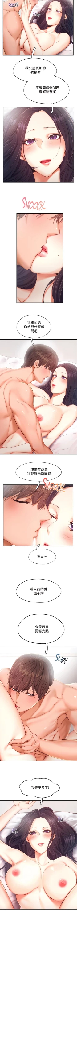 Page 388 of flying high | 飞吧！| 飞上云霄 | 乘风高飞 |飛吧! | 飛上雲霄 | 乘風高飛 1-47 END