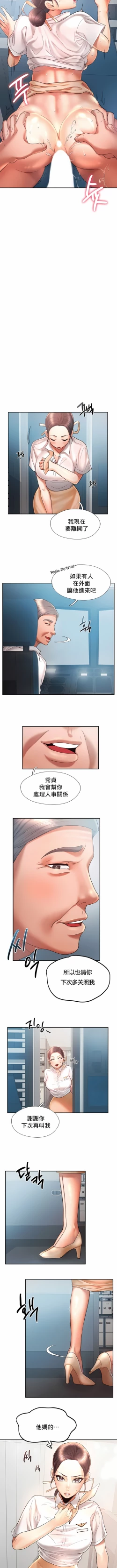 Page 39 of flying high | 飞吧！| 飞上云霄 | 乘风高飞 |飛吧! | 飛上雲霄 | 乘風高飛 1-47 END