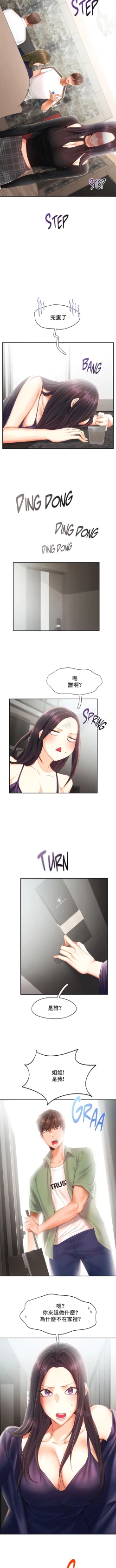 Page 405 of flying high | 飞吧！| 飞上云霄 | 乘风高飞 |飛吧! | 飛上雲霄 | 乘風高飛 1-47 END