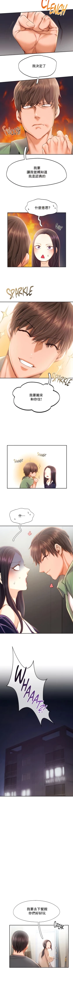 Page 406 of flying high | 飞吧！| 飞上云霄 | 乘风高飞 |飛吧! | 飛上雲霄 | 乘風高飛 1-47 END