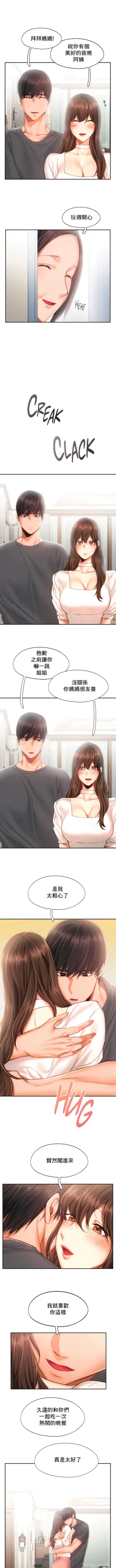 Page 407 of flying high | 飞吧！| 飞上云霄 | 乘风高飞 |飛吧! | 飛上雲霄 | 乘風高飛 1-47 END