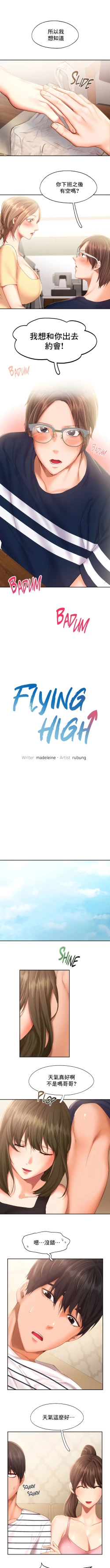 Page 411 of flying high | 飞吧！| 飞上云霄 | 乘风高飞 |飛吧! | 飛上雲霄 | 乘風高飛 1-47 END