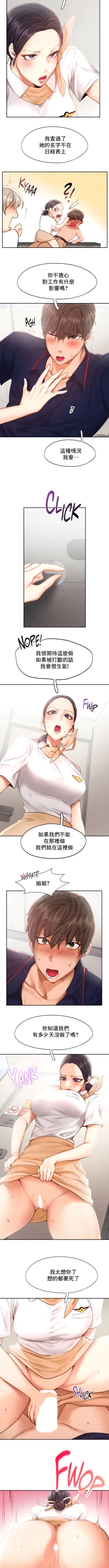 Page 416 of flying high | 飞吧！| 飞上云霄 | 乘风高飞 |飛吧! | 飛上雲霄 | 乘風高飛 1-47 END