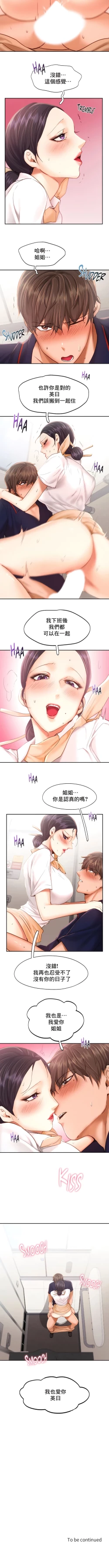 Page 417 of flying high | 飞吧！| 飞上云霄 | 乘风高飞 |飛吧! | 飛上雲霄 | 乘風高飛 1-47 END