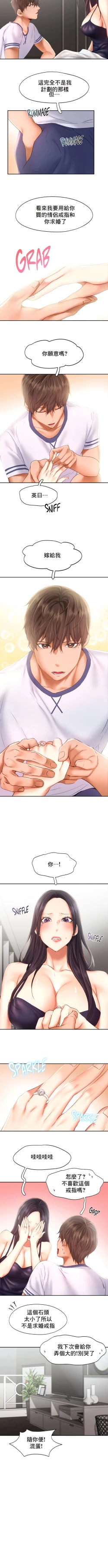 Page 421 of flying high | 飞吧！| 飞上云霄 | 乘风高飞 |飛吧! | 飛上雲霄 | 乘風高飛 1-47 END