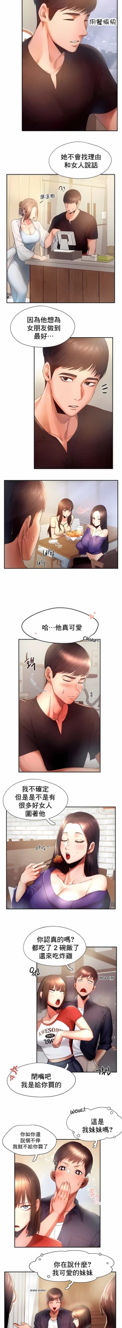Page 46 of flying high | 飞吧！| 飞上云霄 | 乘风高飞 |飛吧! | 飛上雲霄 | 乘風高飛 1-47 END