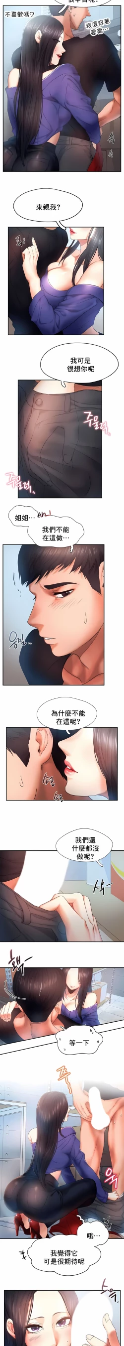 Page 51 of flying high | 飞吧！| 飞上云霄 | 乘风高飞 |飛吧! | 飛上雲霄 | 乘風高飛 1-47 END