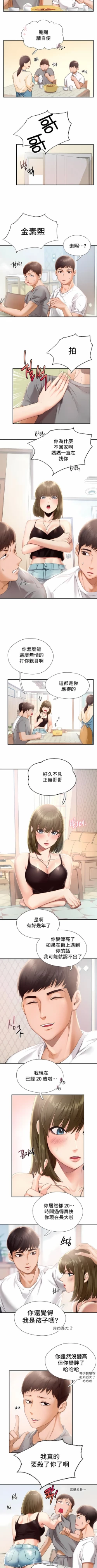 Page 6 of flying high | 飞吧！| 飞上云霄 | 乘风高飞 |飛吧! | 飛上雲霄 | 乘風高飛 1-47 END