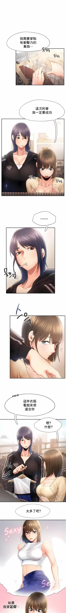 Page 78 of flying high | 飞吧！| 飞上云霄 | 乘风高飞 |飛吧! | 飛上雲霄 | 乘風高飛 1-47 END