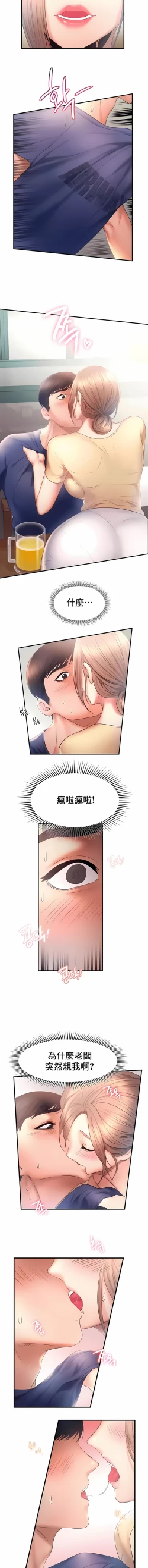 Page 90 of flying high | 飞吧！| 飞上云霄 | 乘风高飞 |飛吧! | 飛上雲霄 | 乘風高飛 1-47 END