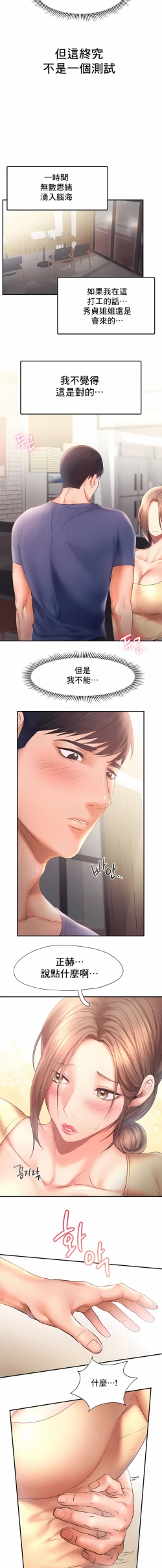 Page 97 of flying high | 飞吧！| 飞上云霄 | 乘风高飞 |飛吧! | 飛上雲霄 | 乘風高飛 1-47 END