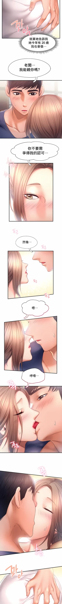 Page 99 of flying high | 飞吧！| 飞上云霄 | 乘风高飞 |飛吧! | 飛上雲霄 | 乘風高飛 1-47 END