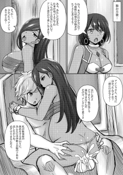 Page 44 of Bell-kun ga Harem o Motomeru no wa Machigatte Iru darou ka